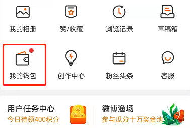 微博如何提升阳光信用分