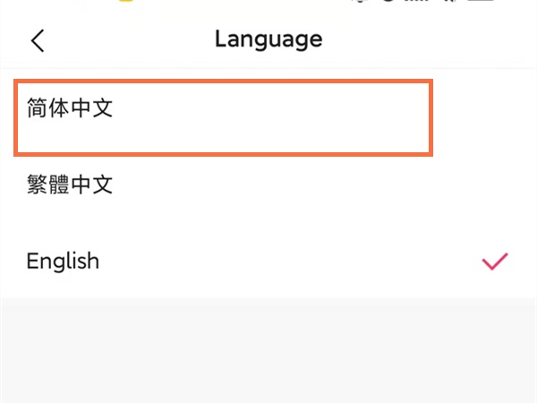 快手怎么设置语言