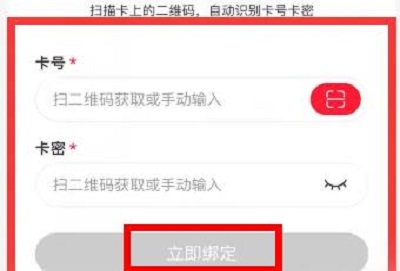 永辉生活怎么用购物卡