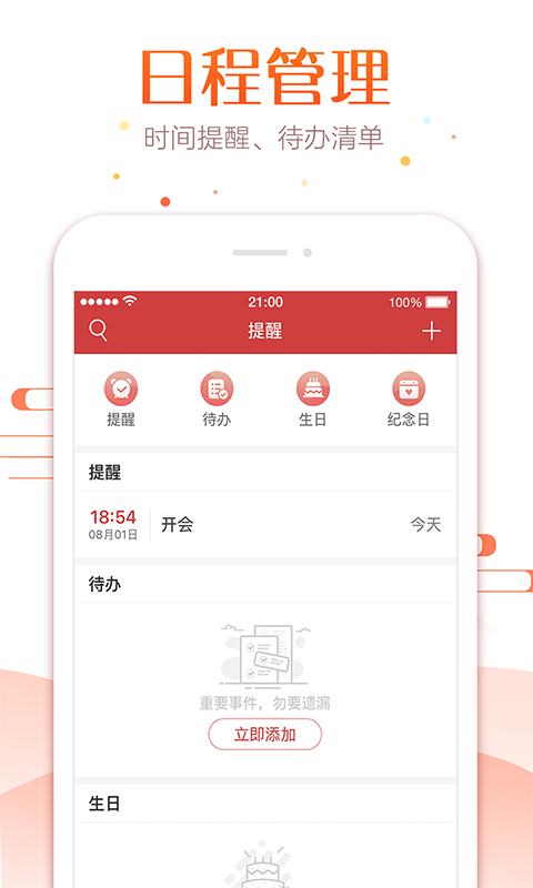 万年历黄道吉日图2