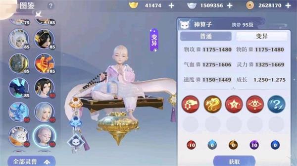 梦幻新诛仙95级宠物技能强度介绍