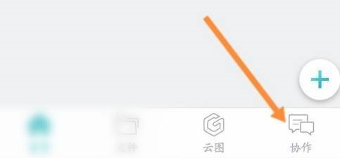 CAD看图王怎么创建聊天群