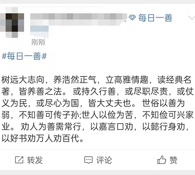 微博如何提升阳光信用分