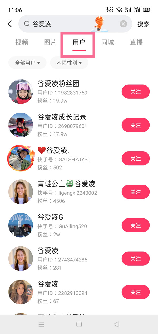 快手可以通过照片找人吗