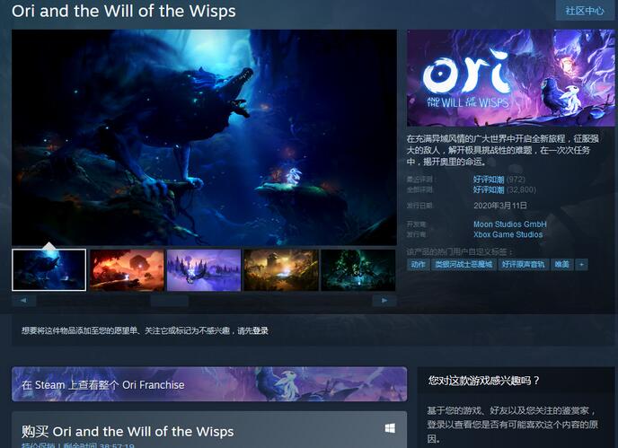 奥日与萤火意志于Steam平台开启新一期促销活动