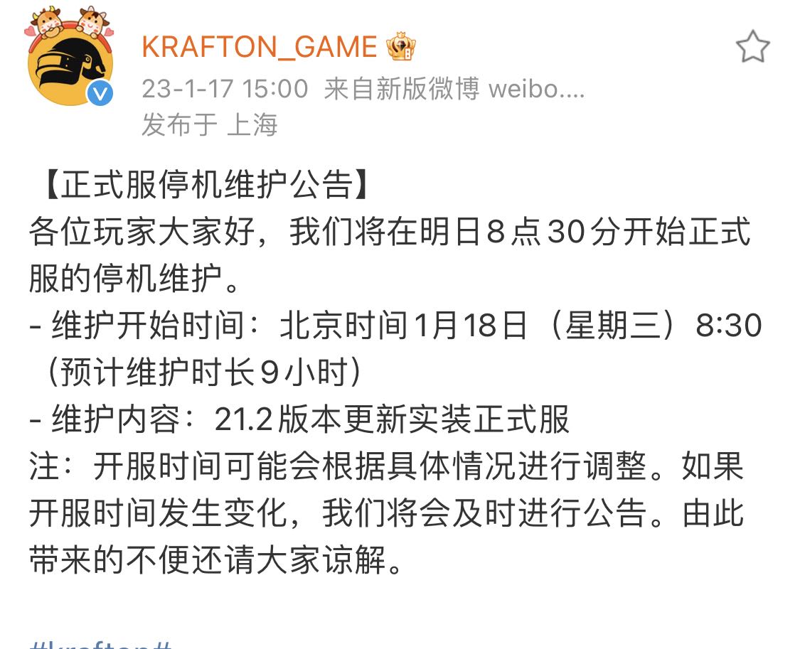 绝地求生2.15更新公告PUBG2月15日22.1版本更新内容一览