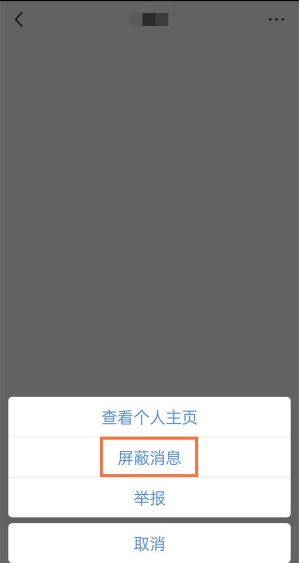 小红书怎么设置不允许陌生人私信