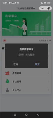 微信刷掌支付在哪打开