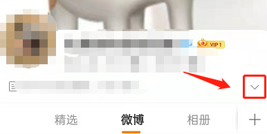 微博如何提升阳光信用分