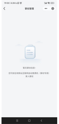 微信刷掌支付在哪打开