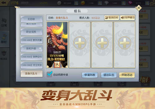 萌物求推倒齐天战神变身大乱斗爽翻天