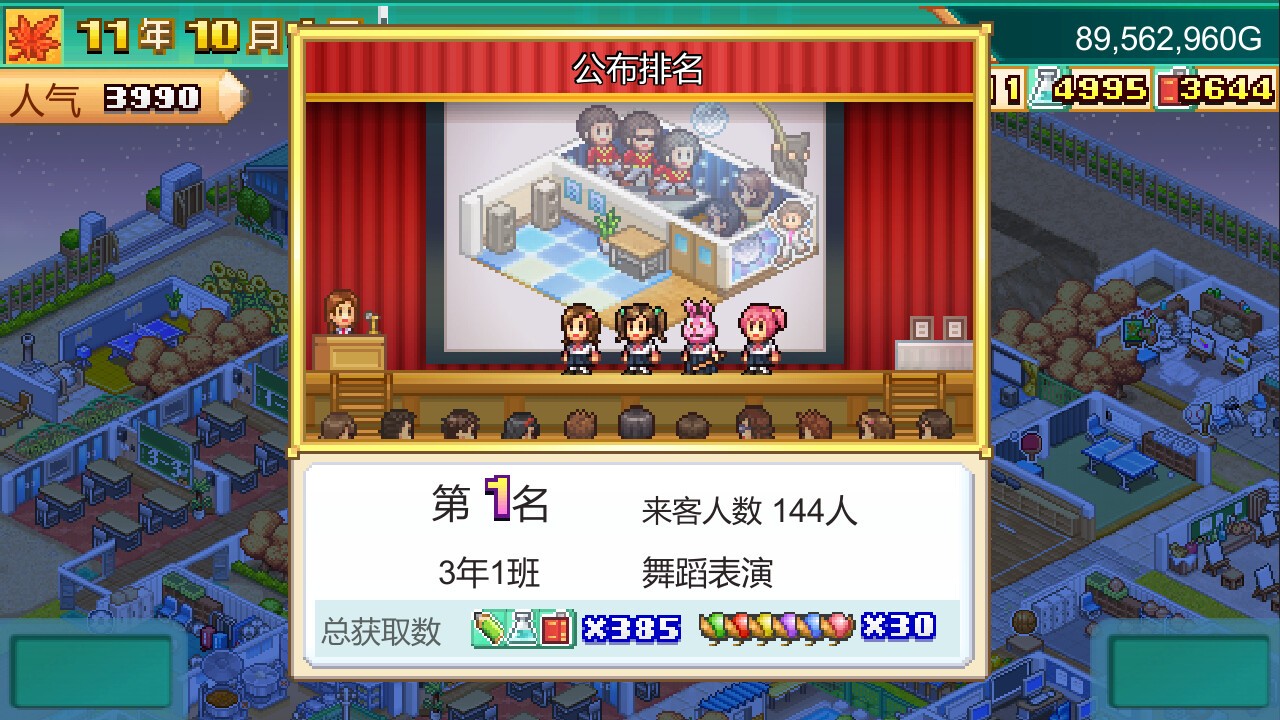 开罗模拟经营游戏口袋学院物语3已上线Steam