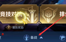 王者荣耀设置荣耀播报的方法
