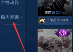 王者荣耀设置荣耀播报的方法