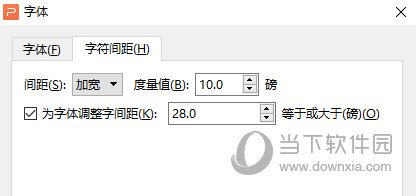WPS演示怎么调整字间距这个设置要了解
