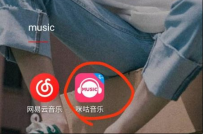 咪咕音乐下载到u盘操作方法