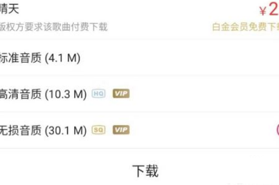咪咕音乐下载到u盘操作方法
