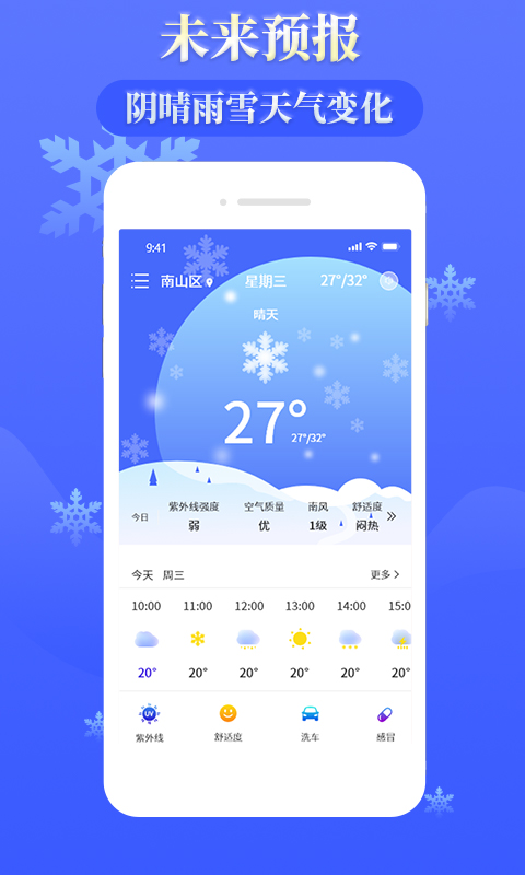 雨时天气预报图2