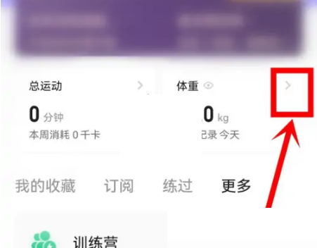 keep连接跳绳方法