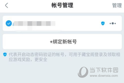 网易大神怎么解绑将军令关联取消方法介绍