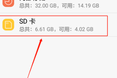 咪咕音乐下载到u盘操作方法