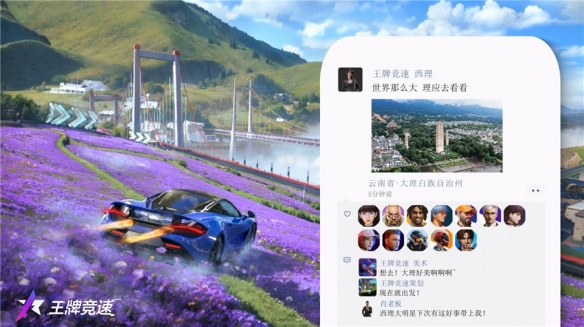 王牌竞速云南赛季福利抢鲜揭秘:竞速之滇遇见非遗