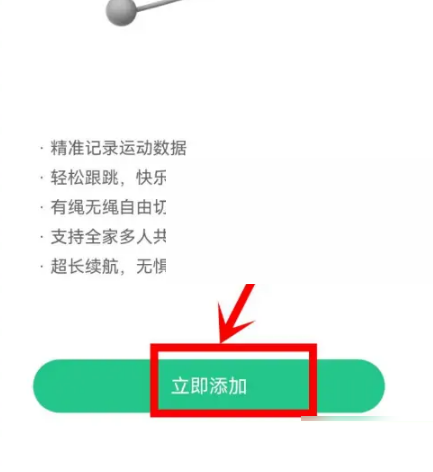 keep连接跳绳方法