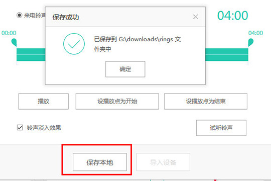 PP助手怎么制作铃声制作手机铃声就是这么简单