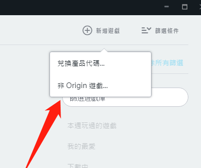 Origin游戏平台怎么新增steam上面游戏Origin游戏平台新增steam上面游戏的方法
