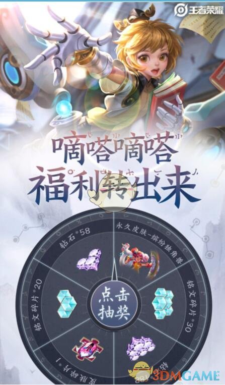 王者荣耀2021年12月24日每日一题答案