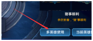 王者荣耀设置荣耀播报的方法