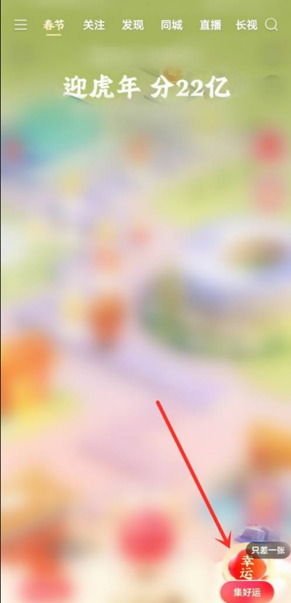 快手2022集卡活动怎么玩