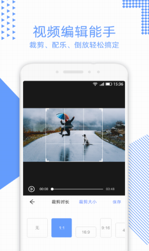 音视频裁剪大师