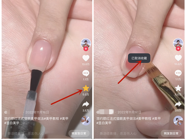 抖音收藏的视频怎么删除