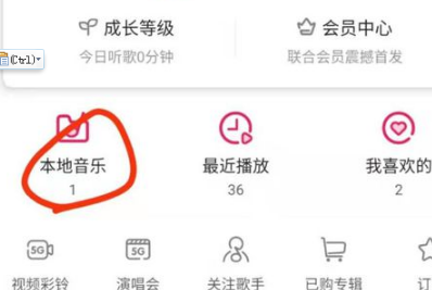 咪咕音乐下载到u盘操作方法