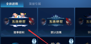 王者荣耀设置荣耀播报的方法