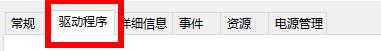 u盘驱动常见问题及解决方法