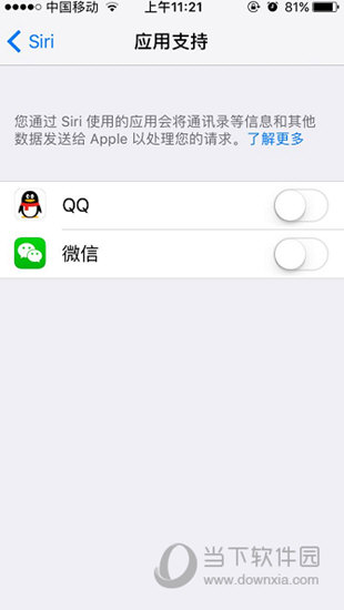 果粉福利Siri可以帮你发微信了