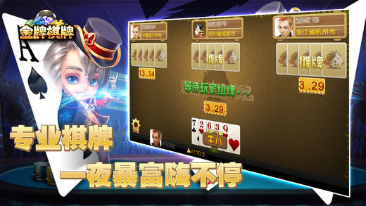 恒瑞牌棋官网版图2