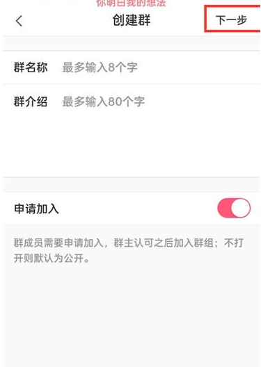 蘑菇街怎么创建群聊