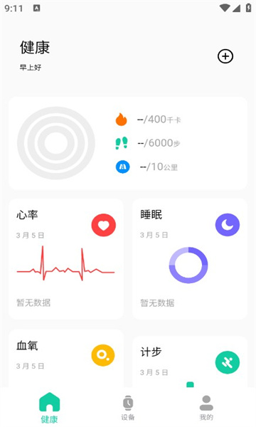 fitvibe图7