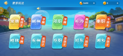 恒瑞牌棋官网版图5