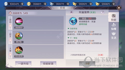 完美世界手游武侠怎么加点属性技能加点介绍