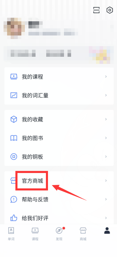 百词斩商城客服在哪