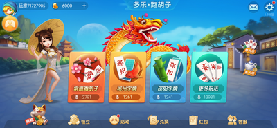 恒瑞牌棋官网版图4