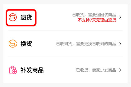 京东退货运费怎么算退货费用算法详解