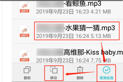 咪咕音乐下载到u盘操作方法