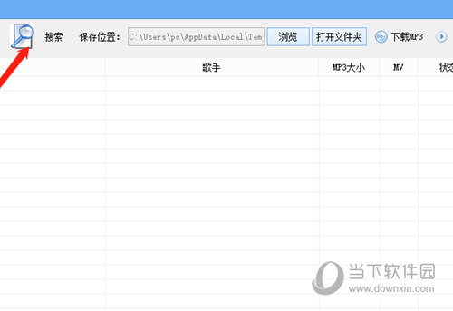 固乔视频助手怎么下载网络歌曲下载方法介绍