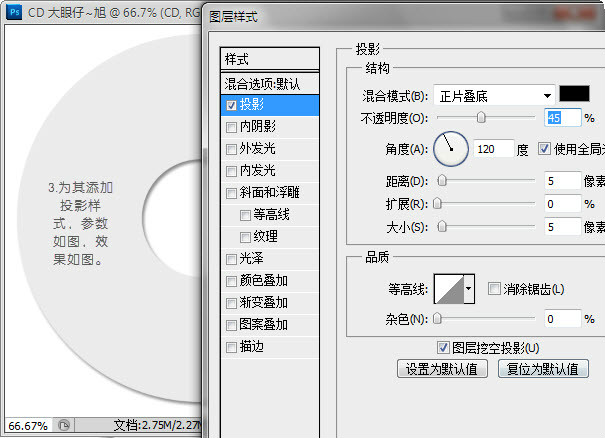 photoshopcs6制作CD光盘产品包装的详细操作步骤