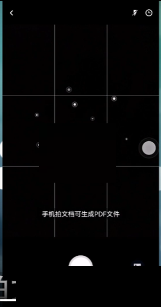 百度网盘扫描文档方法